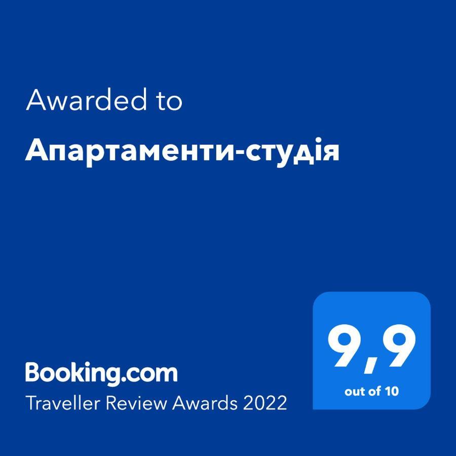 Апартаменти-Студія Truskavets Exterior foto